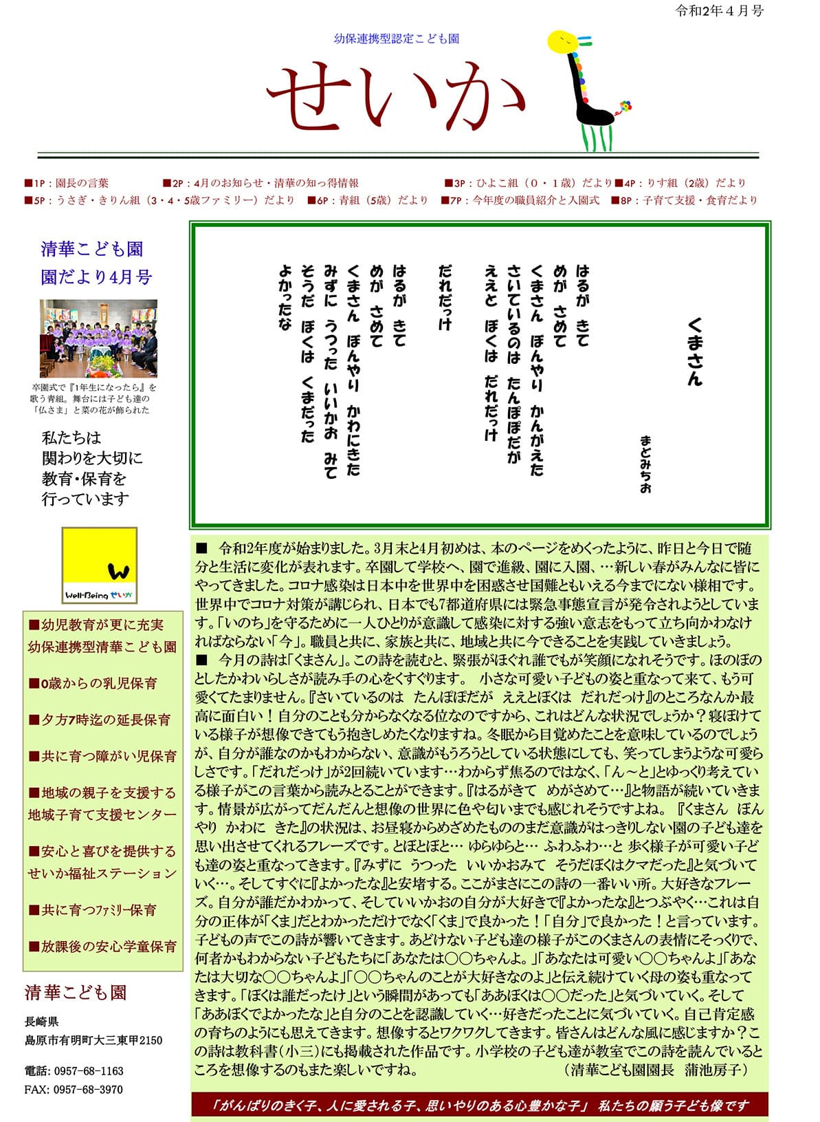 2 年 4 組 2845 2年4組 アイコン 2 年 4 組 2845 2年4組 アイコン